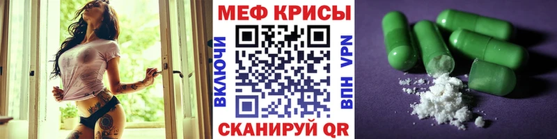 Купить  Пестово  МЕФ мяу мяу 