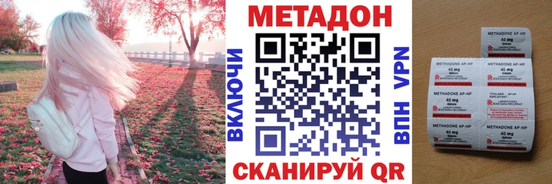 Купить где  Пестово  Метадон VHQ 